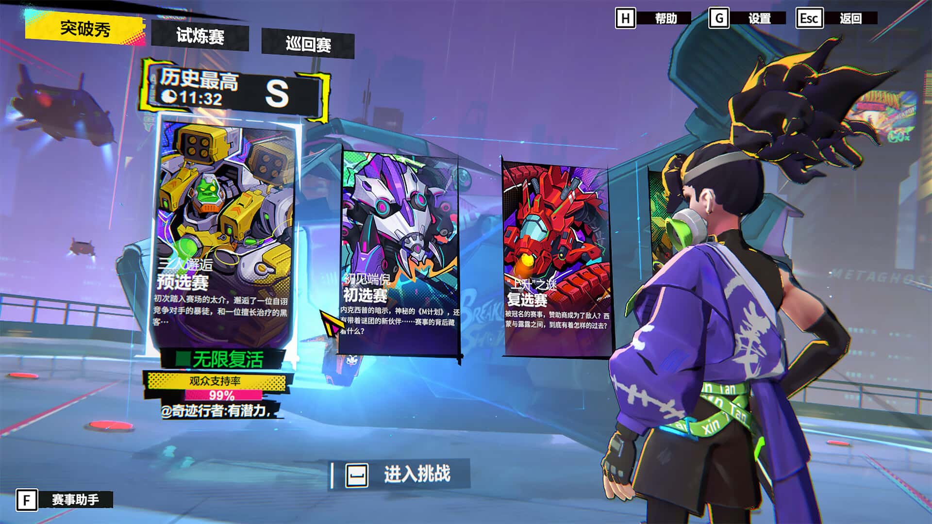 数字魅影 极限竞赛 Meta Ghost a Breaking Show 中文版背景